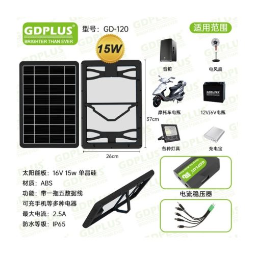 GDSUPER ΗΛΙΑΚΟΣ ΦΟΡΤΙΣΤΗΣ ΦΟΡΗΤΩΝ ΣΥΣΚΕΥΩΝ IP65 15W GD-120